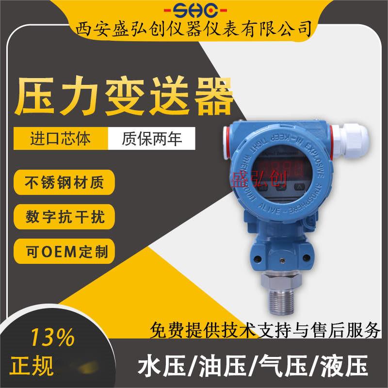 Domestic Industrial 2088 Pressure Transmitter DX800 Industrial Explosion-Proof Diffused Silicon Pressure Sensor