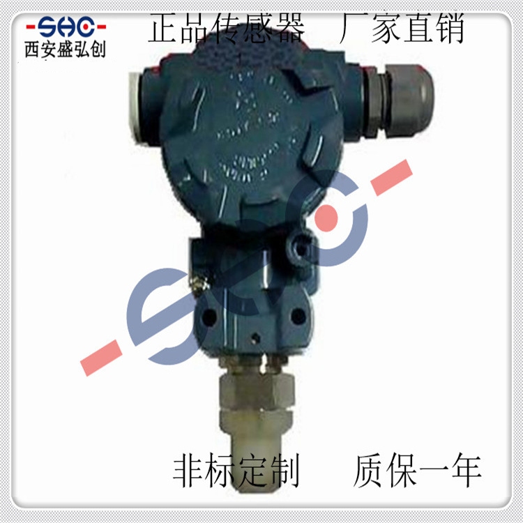 Domestic Industrial 2088 Pressure Transmitter JCJ800H Diffused Silicon 2088 Pressure Sensor
