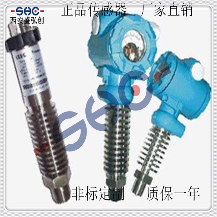 Domestic High-Temperature Pressure Transmitter EB2088C Diffused Silicon 2088 Pressure Sensor