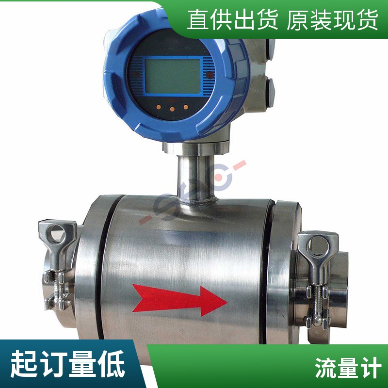 Domestic Electromagnetic Flowmeter HQLDE-DC Pipeline Intelligent Electromagnetic Flowmeter