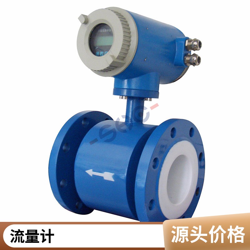 Domestic Electromagnetic Flowmeter HQLDE-DC Pipeline Intelligent Electromagnetic Flowmeter