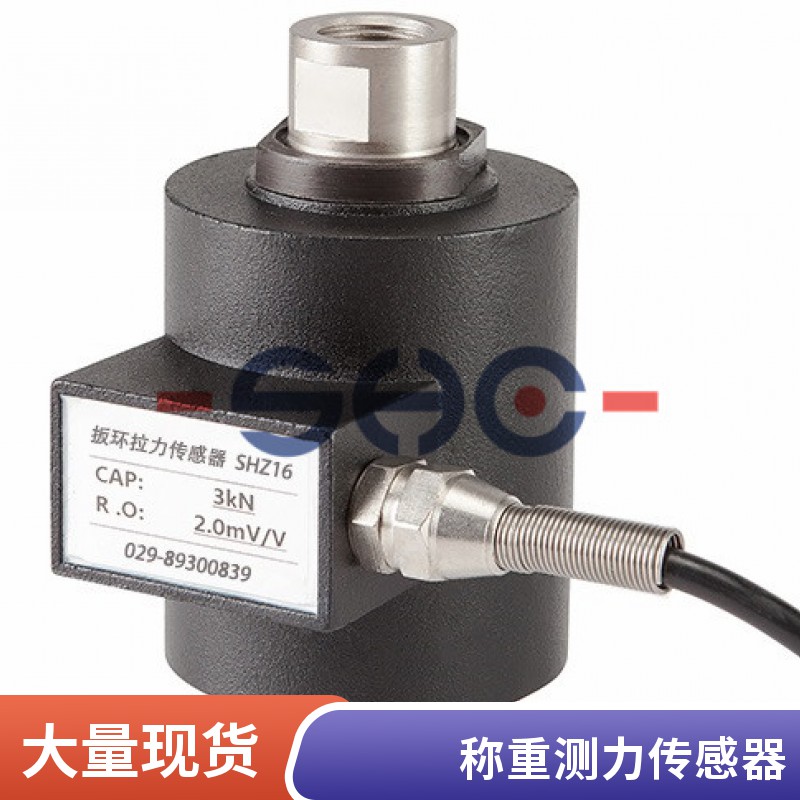 Domestic Weighing Sensor DJYZ-32A Column-Type Tension Sensor for Batching Bin Aggregate Scale