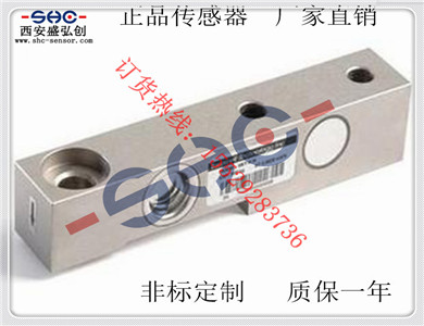 Domestic Load Cell YHXB-3A Cantilever Beam Load Cell Hopper Scale Shear Beam Force Sensor