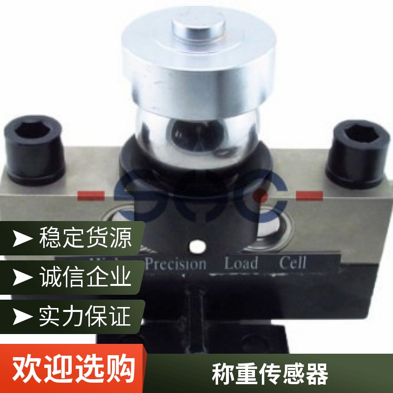 Domestic Weighing Sensor LSK-107 Automotive Weighbridge Type Weighing Sensor Force Sensor for Silos and Hoppers Scales