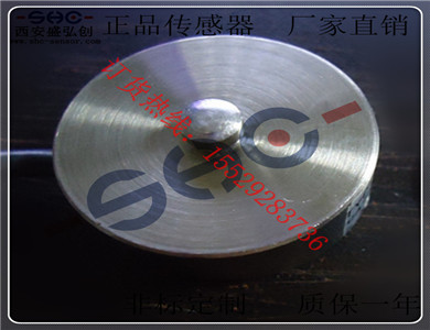 Domestic Weighing Sensor XL-227D Micro Weighing Sensor Load Pressure Snap-Button Type Pressure Sensor