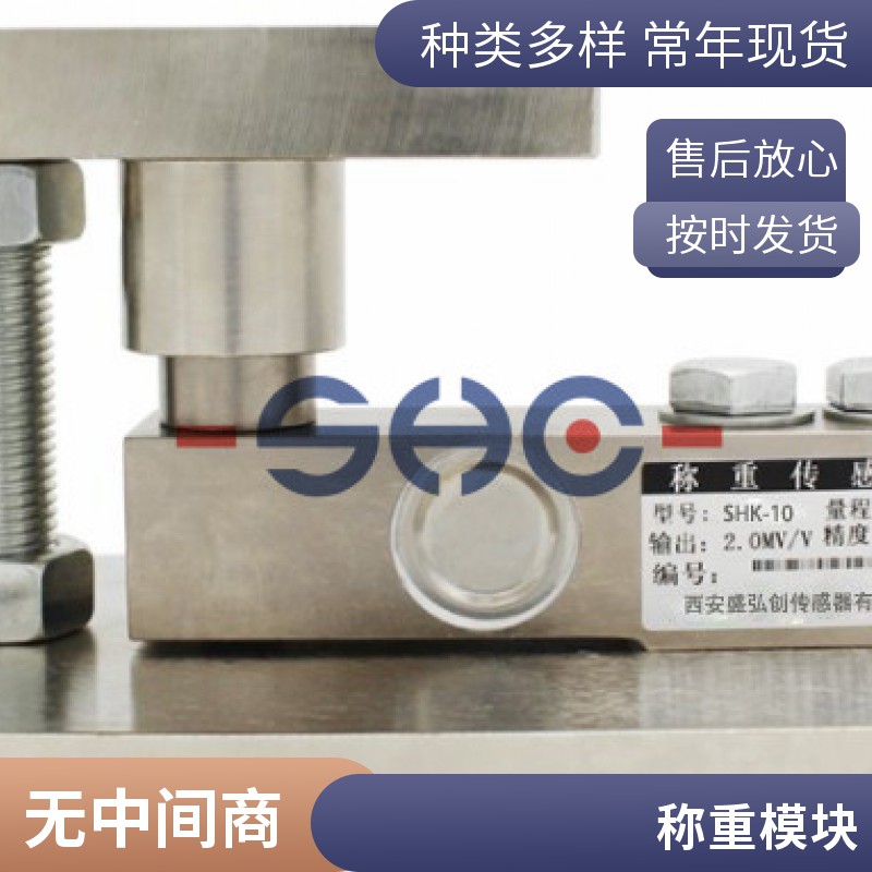 Domestic weighing sensor SBSB cantilever beam weighing module spring pressure sensor hopper scale module