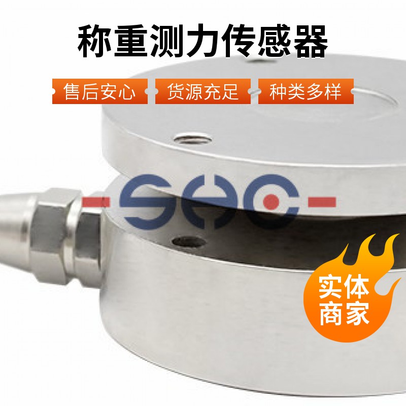Domestic Weighing Sensor TJH-14 Compression Weighing Sensor for Batching Scales and Belt Scales