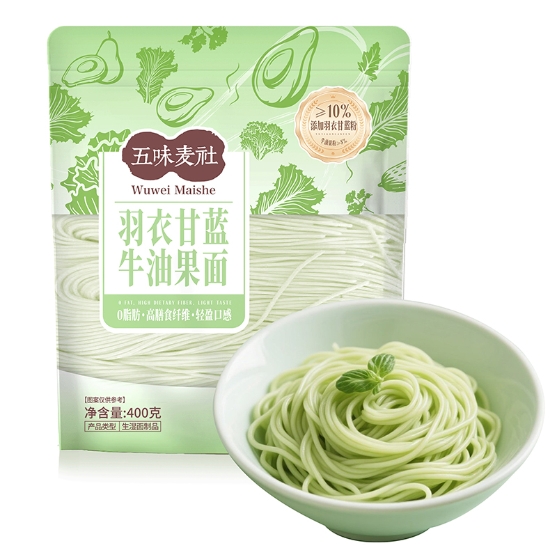 Superfood Kale & Avocado Wet Noodles Zero Fat High Dietary Fiber Weight Loss Staple