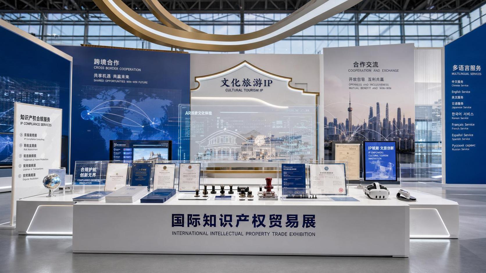 2026 IP Trade Fair Opens With Tourism IP Export Alliance