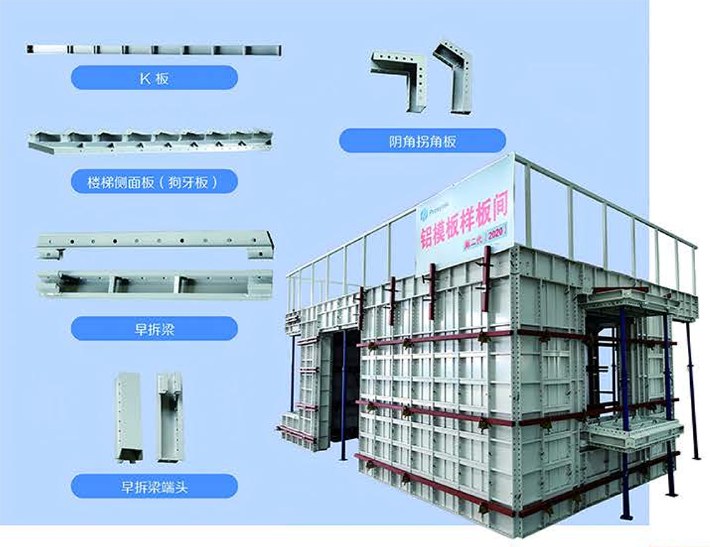 Aluminum Formwork