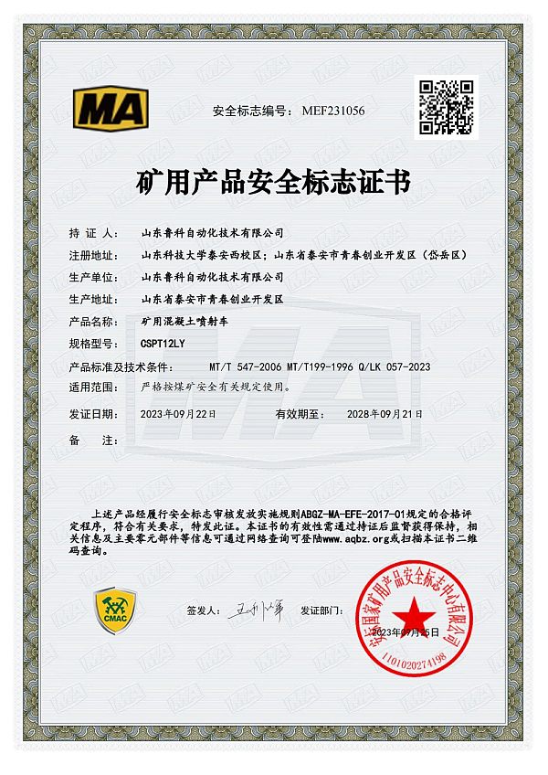 cpst12喷射车