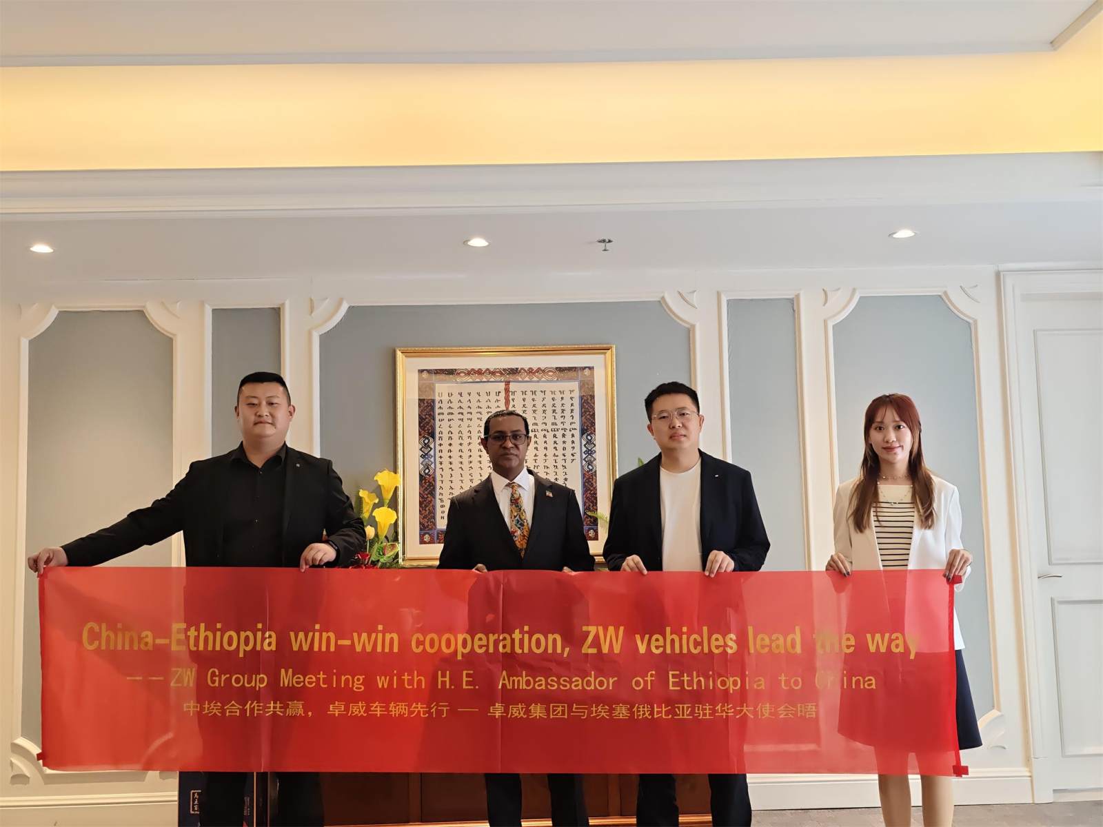 ZW Group Meets with the Guinean Ambassador to China