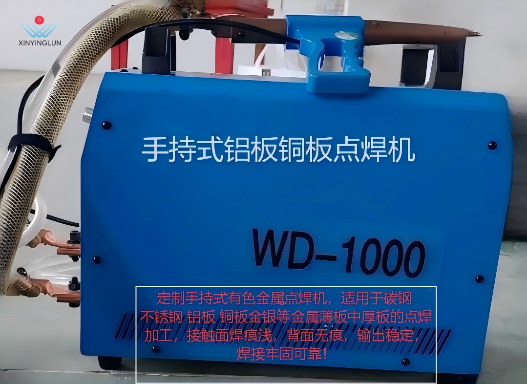 Copper-Aluminum Welding Machine