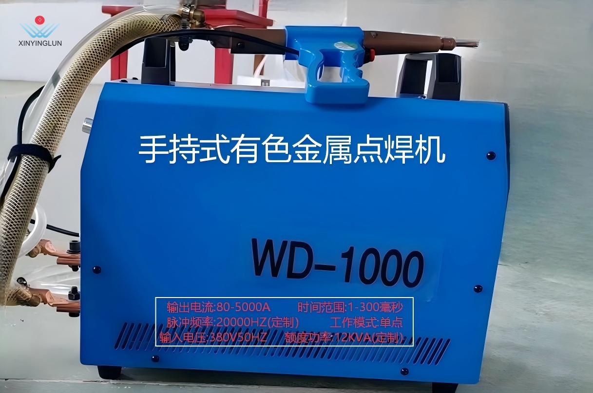 Copper-Aluminum Welding Machine