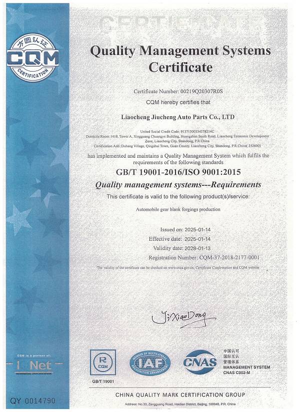 质量管理体系证书ISO9001-2015