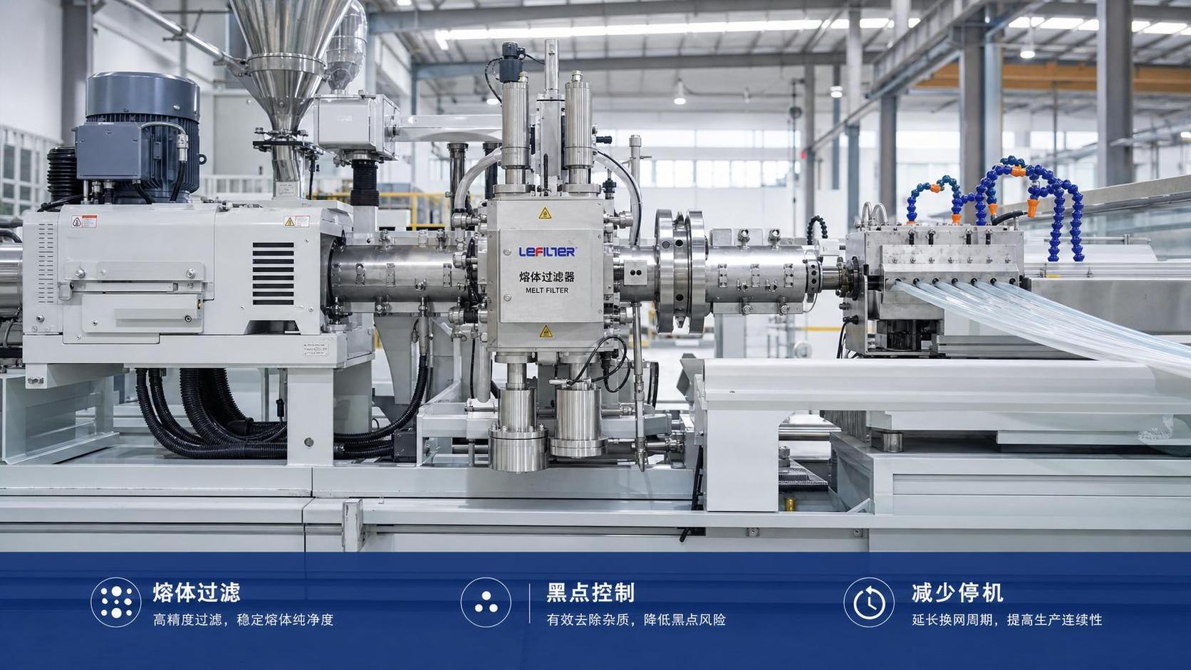 When Melt Filtration Equipment for Extrusion Solves Gels, Black Specks, and Downtime