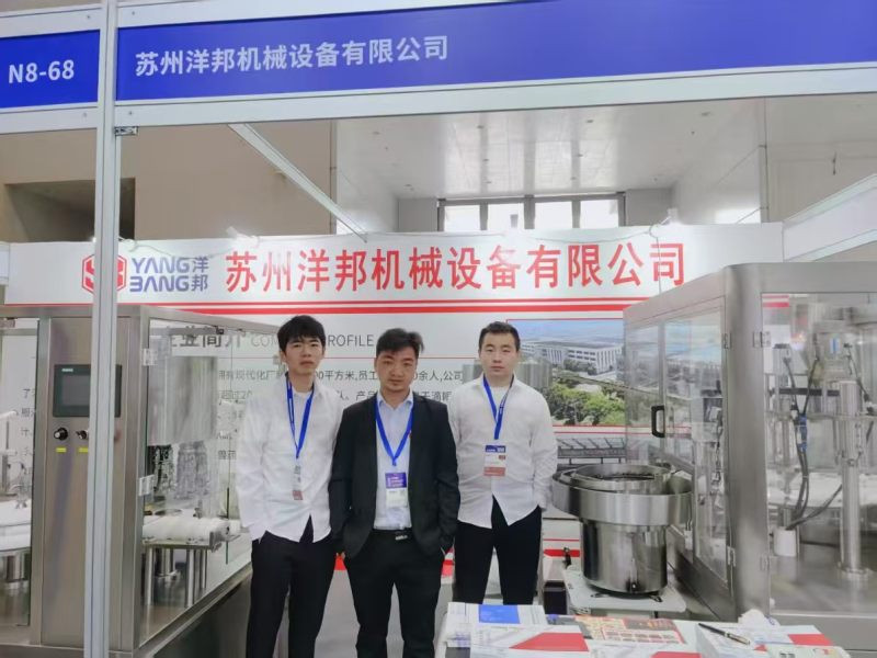 Yangbang Machinery is attending CIPM 2025 in Chongqing
