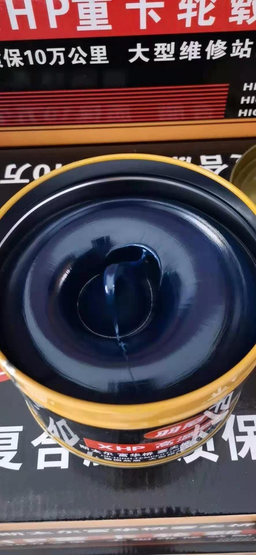 XHP222 high temperature grease
