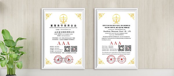 Certification Certificate For Enterprise Valuing Service And Keeping Promises