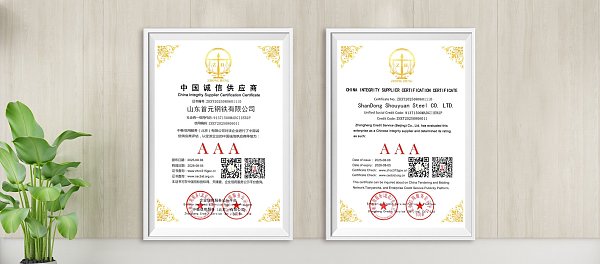 China Integrity Supplier Certification Certificate