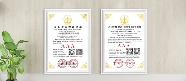 Enterprise Credit Rating Certificate