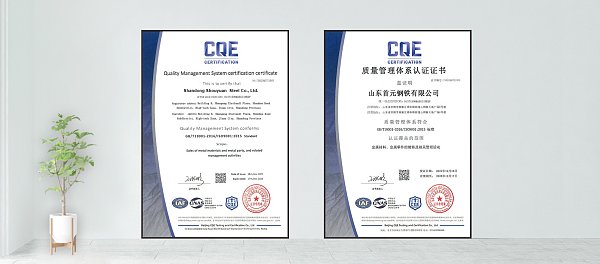 Quality Management System Certification