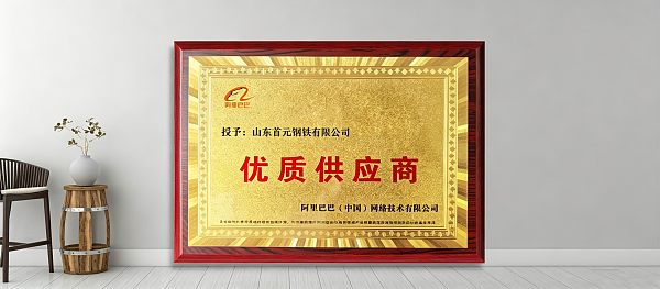 Quality Supplier