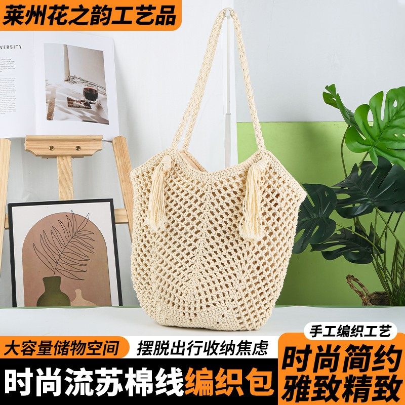 Tassel cotton yarn woven bag