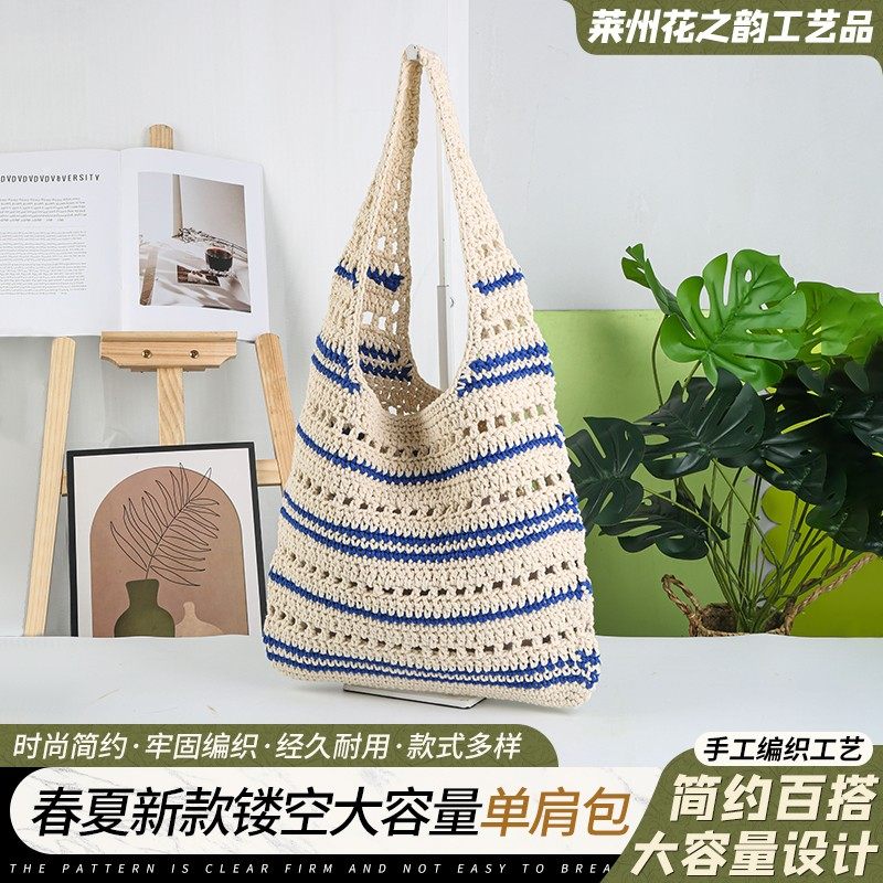 Hollowed-out large capacity shoulder bag