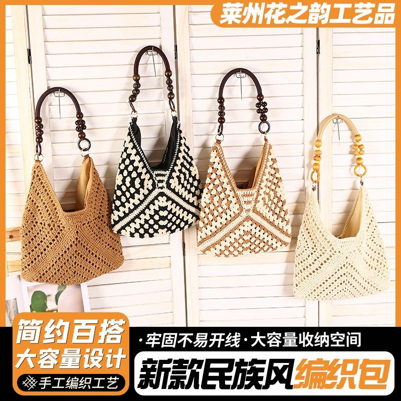 Ethnic beaded woven bag
