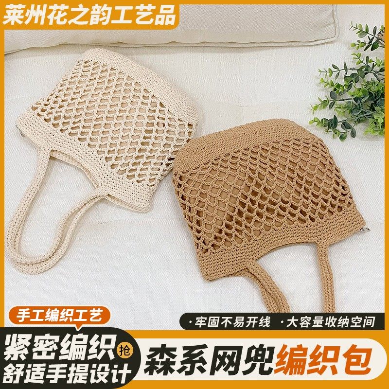 Forest-style cotton rope mesh bag