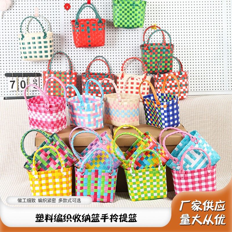 Plastic woven storage basket, hand-held basket, baby gift, full moon return gift bag, small square bag, beach bag, tote bag