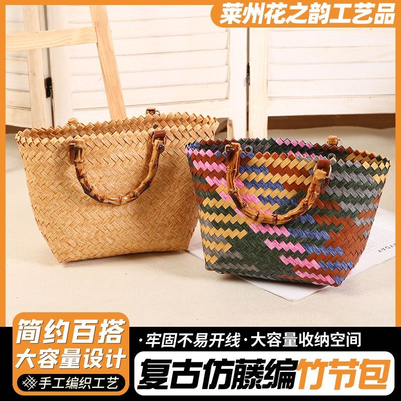 Rattan bamboo joint bag