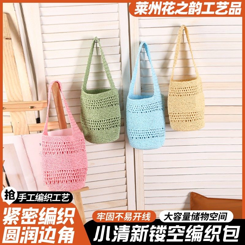Fresh and delicate openwork woven bag