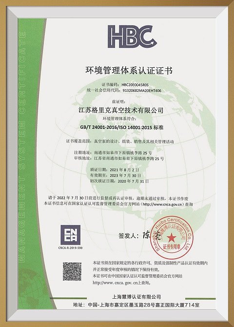 Certificate 2-1