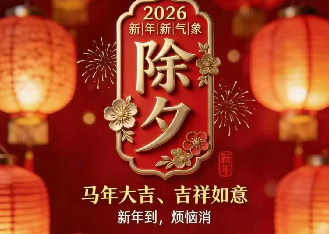 Chinese Year of the Horse — Cultural Meaning & Blessings