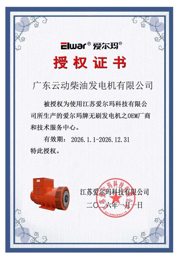 Giấy chứng nhận ủy quyền Giang Tô Alma