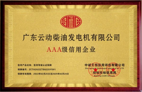 Doanh nghiệp tín dụng xếp hạng AAA