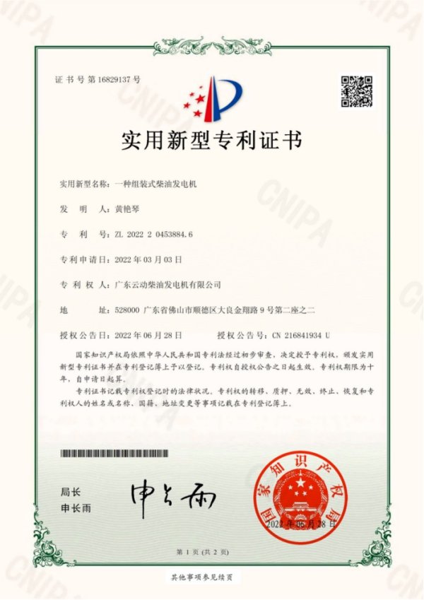 Certificado de patente