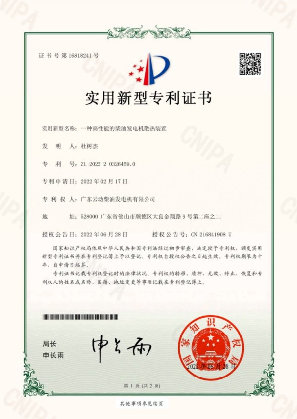 Certificado de patente