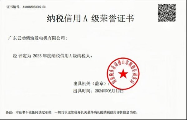 Certificado de honor de crédito fiscal de nivel A