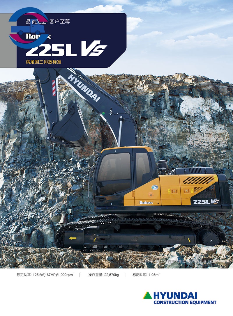 Hyundai R245VS