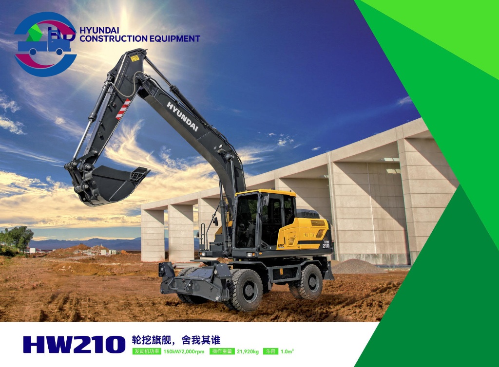 Hyundai HW210