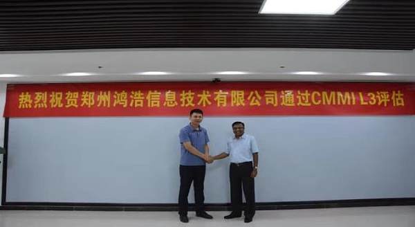 Zhengzhou HUGO successfully passed the ITSS system certification