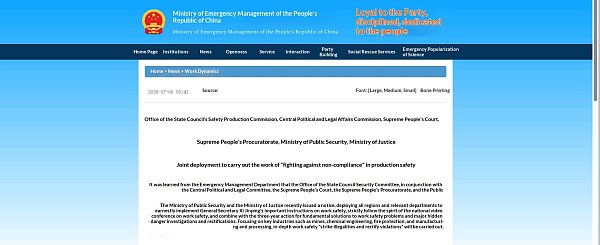 Six Departments Jointly Crack Down on Illegal Activities: Refined Oil Circulation Included in Key Rectification Efforts