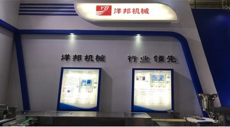 Photos de Yangbang Machinery à l’exposition CIPM 2016