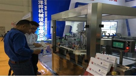 Photos de Yangbang Machinery à l’exposition CIPM 2016