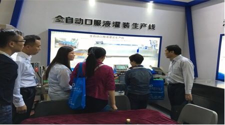 Fotografías de Yangbang Machinery en la CIPM 2016