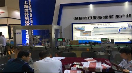 Fotografías de Yangbang Machinery en la CIPM 2016