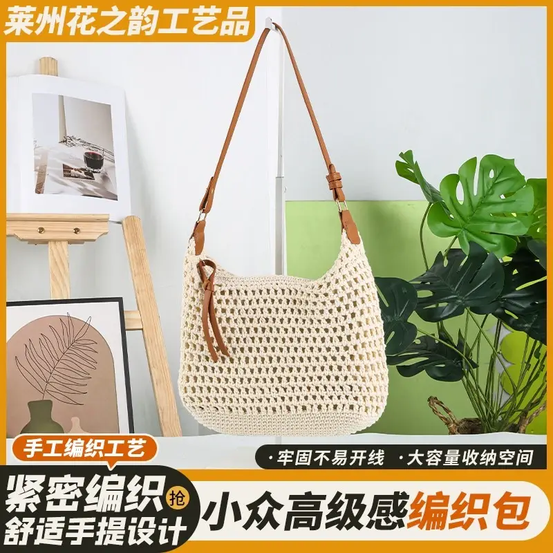 春夏向けの編みバッグ